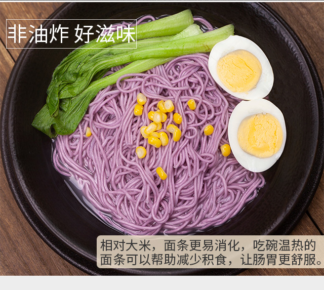 营丰紫薯面整箱礼盒装非油炸方便面速食面儿童面条广东特产细面条72斤