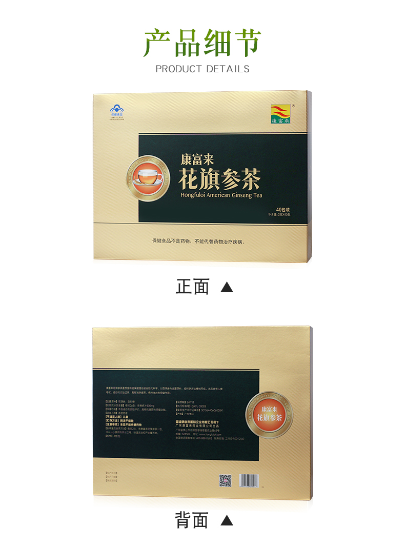 康富来花旗参茶40包礼盒装西洋参茶颗粒冲剂茶饮抗疲劳送礼佳品健康xs
