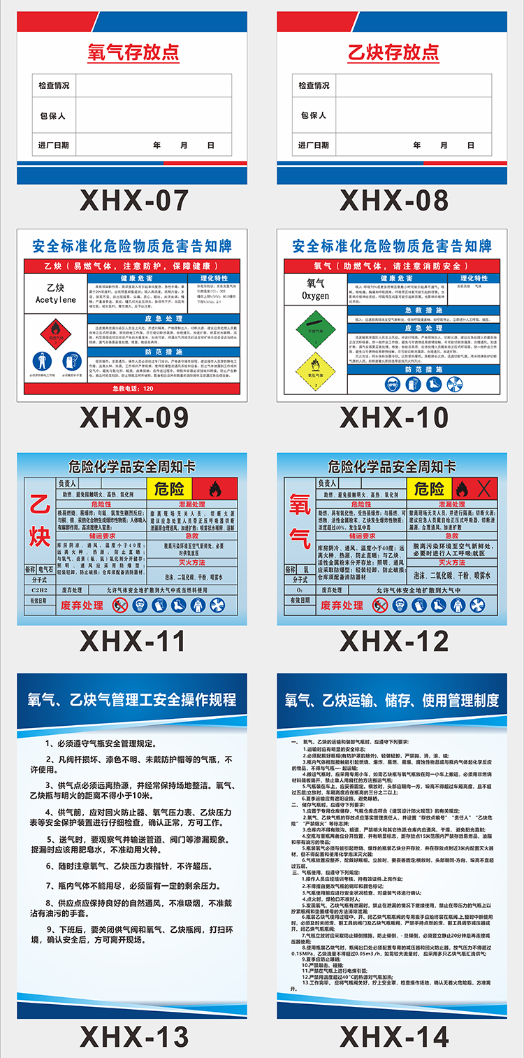 乙炔氧气安全存放标识牌危险化学品气瓶运输储存管理制度牌责任牌