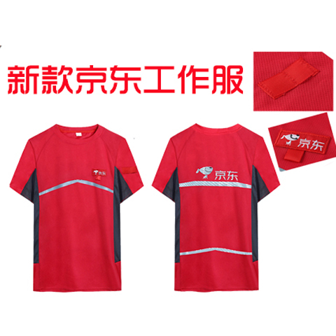 可開票京東東快遞員工服夏裝夏季物流家電服務工作服短袖定製工裝印