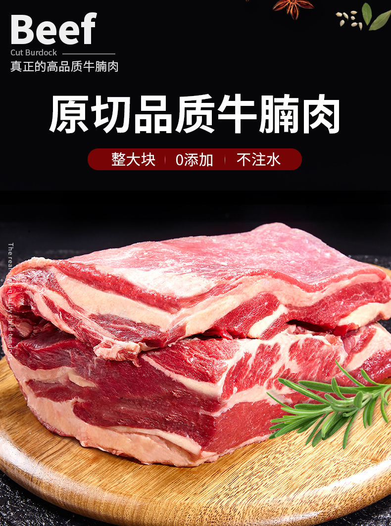 牛腩冰鮮袋裝不調理新鮮牛腩肉整切不拼接冷凍牛肉精品原切不調理牛腩