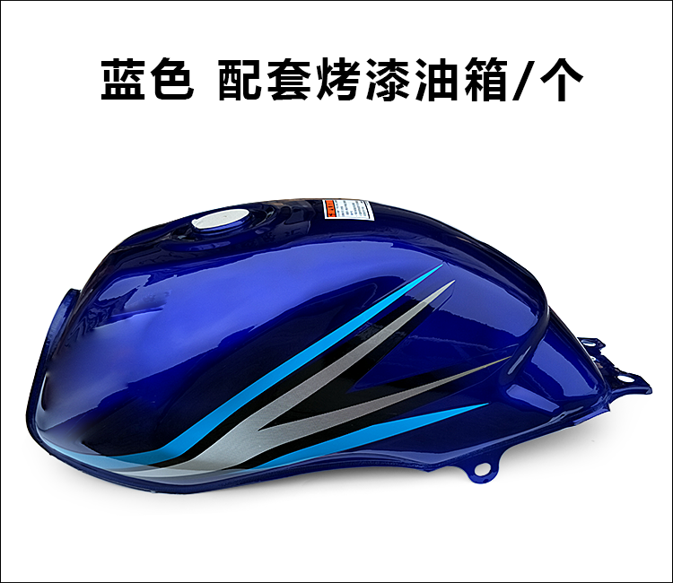 适用于适用五羊本田摩托车配件油箱wh125b汽油箱锋翼小口油箱总成副厂