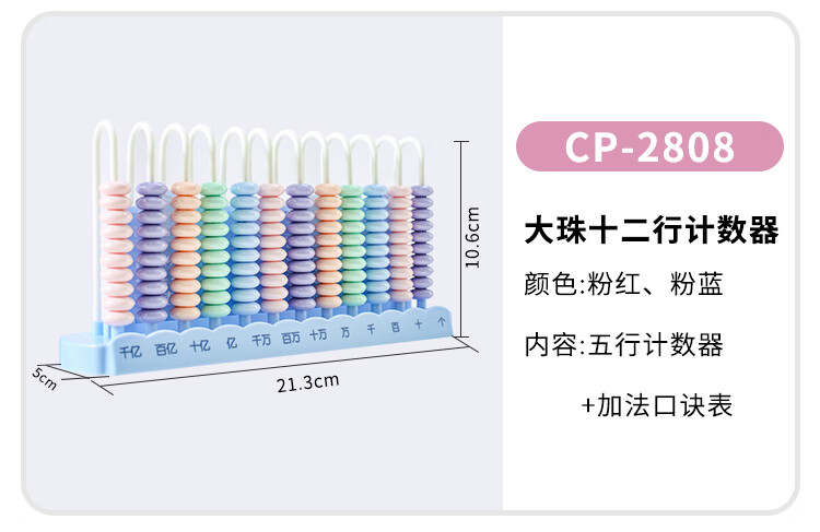 幼兒園啟蒙計數器兒童小學一年級數學教具學習加減法算盤算術神器粉9