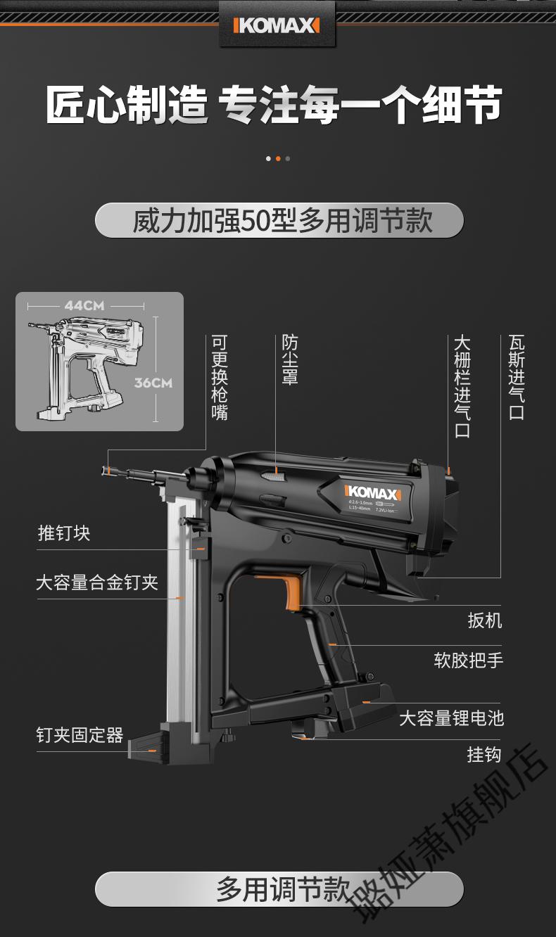 钢钉抢混凝土电动瓦斯射钉抢瓦斯枪混凝土射钉钢枪电动钢钉瓦斯打钉枪