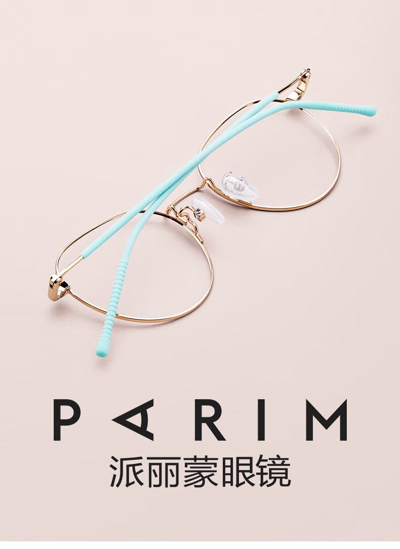 派丽蒙儿童近视镜架可爱气质防蓝光眼镜框学生眼镜架可配近视圆框眼镜