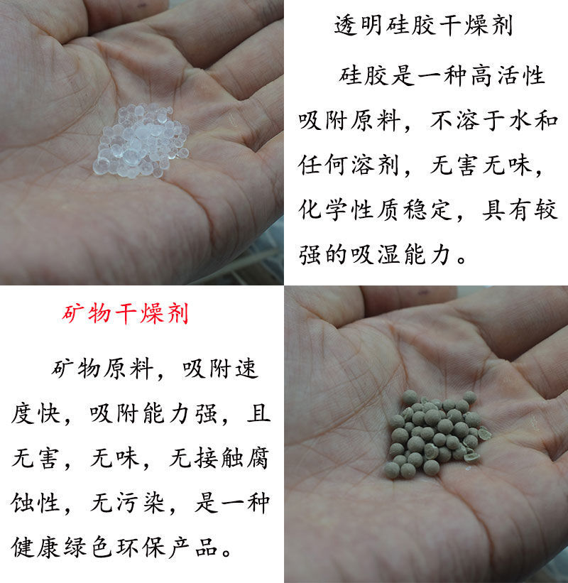 1g透明硅胶颗粒干燥剂除湿防潮饰品配件家具鞋帽衣柜电子食品防霉矿物