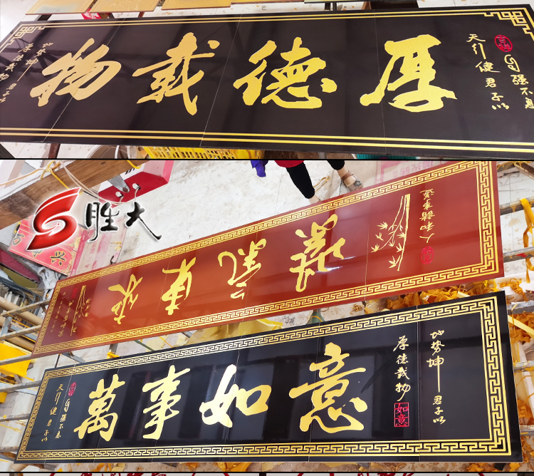 陶瓷砖雕刻大门字画门头匾柱子对联农村门楼字匾户外背景墙砖横批定制