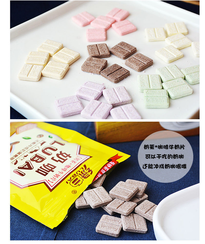 绿白牛奶片25g抹茶贡茶奶咖牛奶片儿时美味干吃泡水美味休闲零食混合