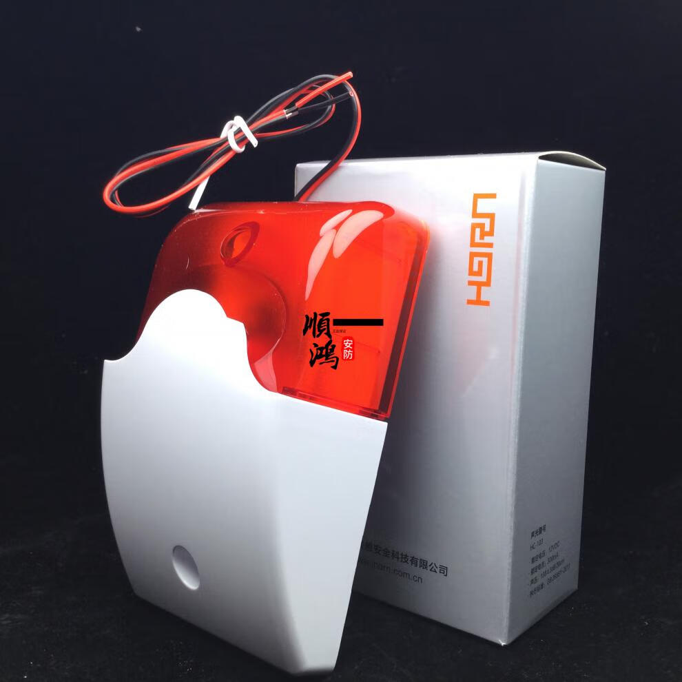 原装豪恩hc-103残疾人卫生间报警器残卫呼叫报警器声光报警器闪灯 hc