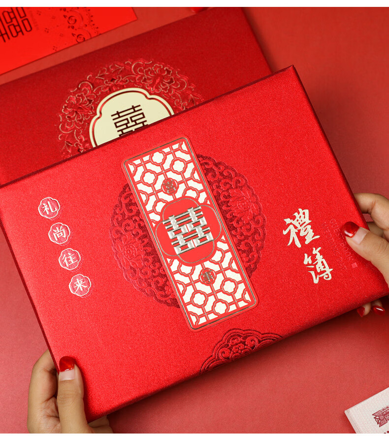 礼金簿婚礼签到本结婚满月礼金婚庆用品中式记账本嘉宾礼簿签名册 礼