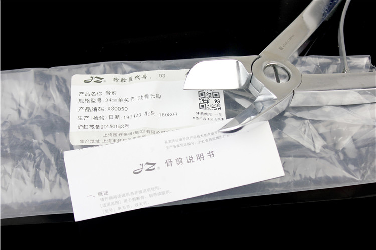 上海医疗器械厂jz金钟心胸外科骨科手术器械医用肋骨剪胸骨钳咬骨钳骨