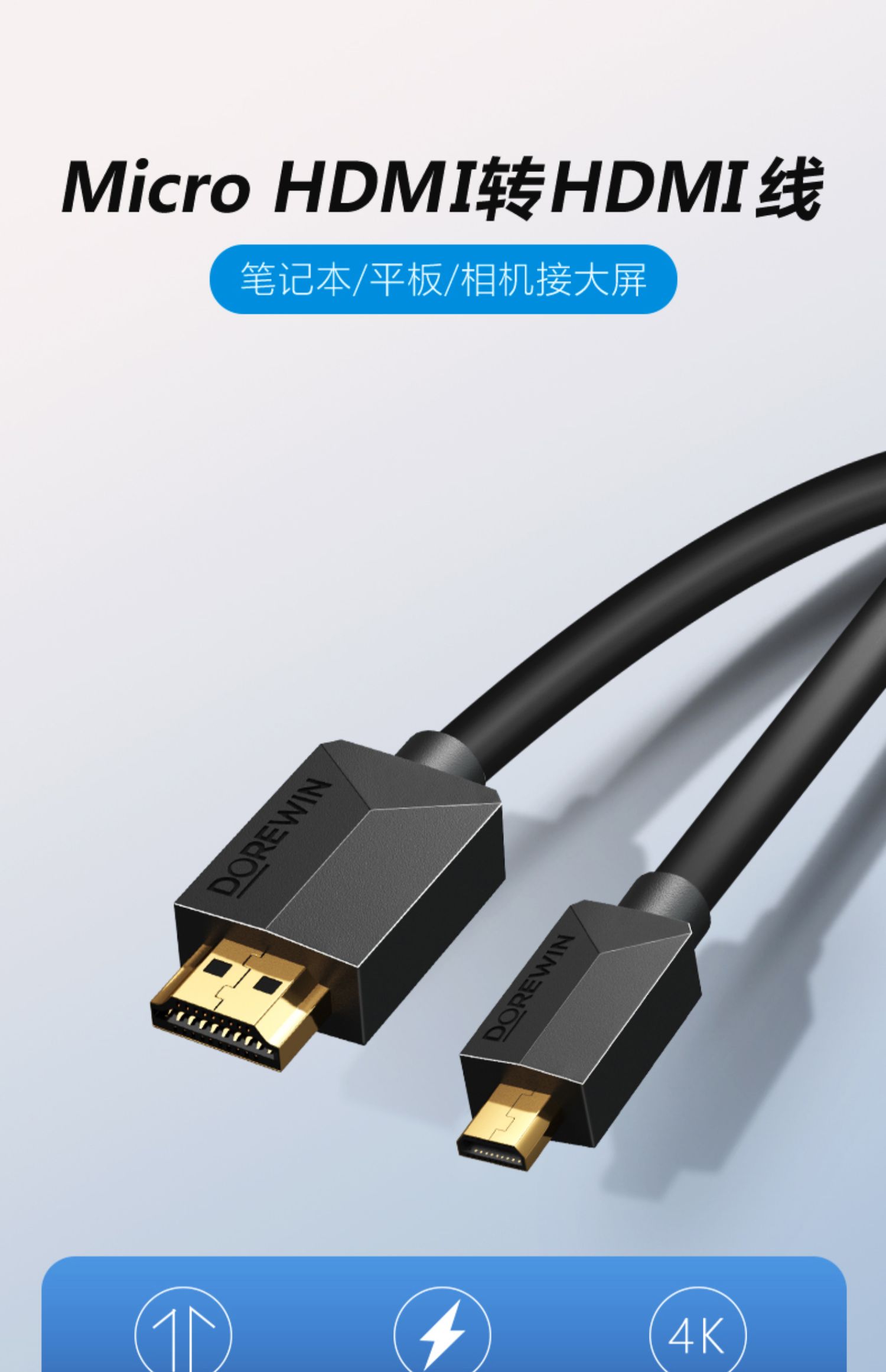 莱菁栎microhdmi转hdmi线相机转接高清线小头微型连接线笔记本电脑