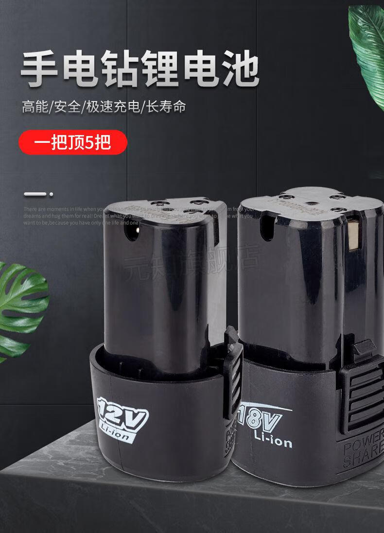 手电钻电池12v18v锂电池电钻充电器大容量通用电动工具13a线充12v13a