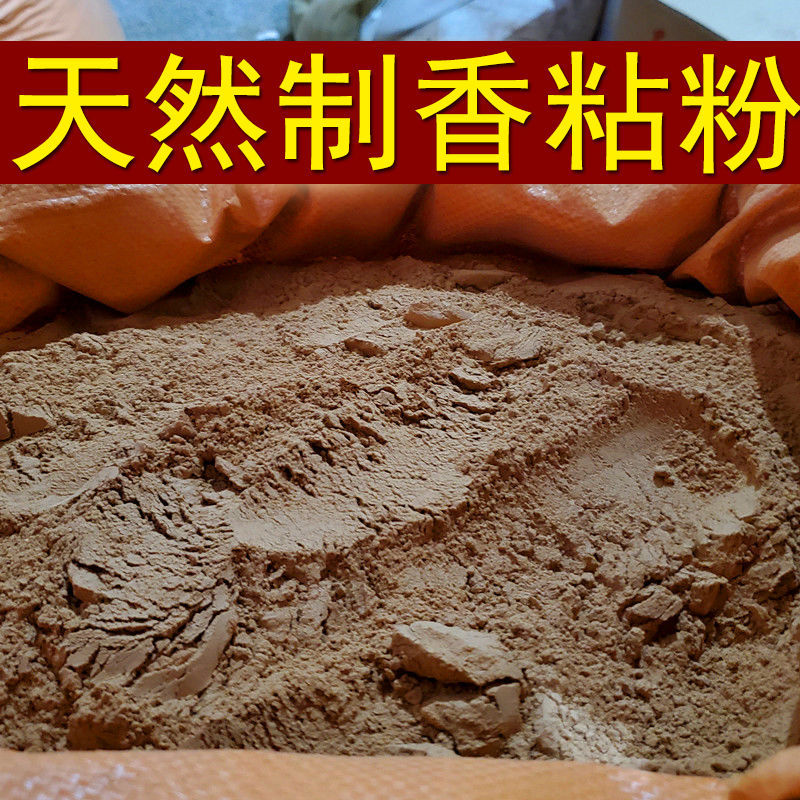 知南天然制香粘粉印尼粘粉小叶粘红皮粘手工线香塔香盘香粘合剂胶粘