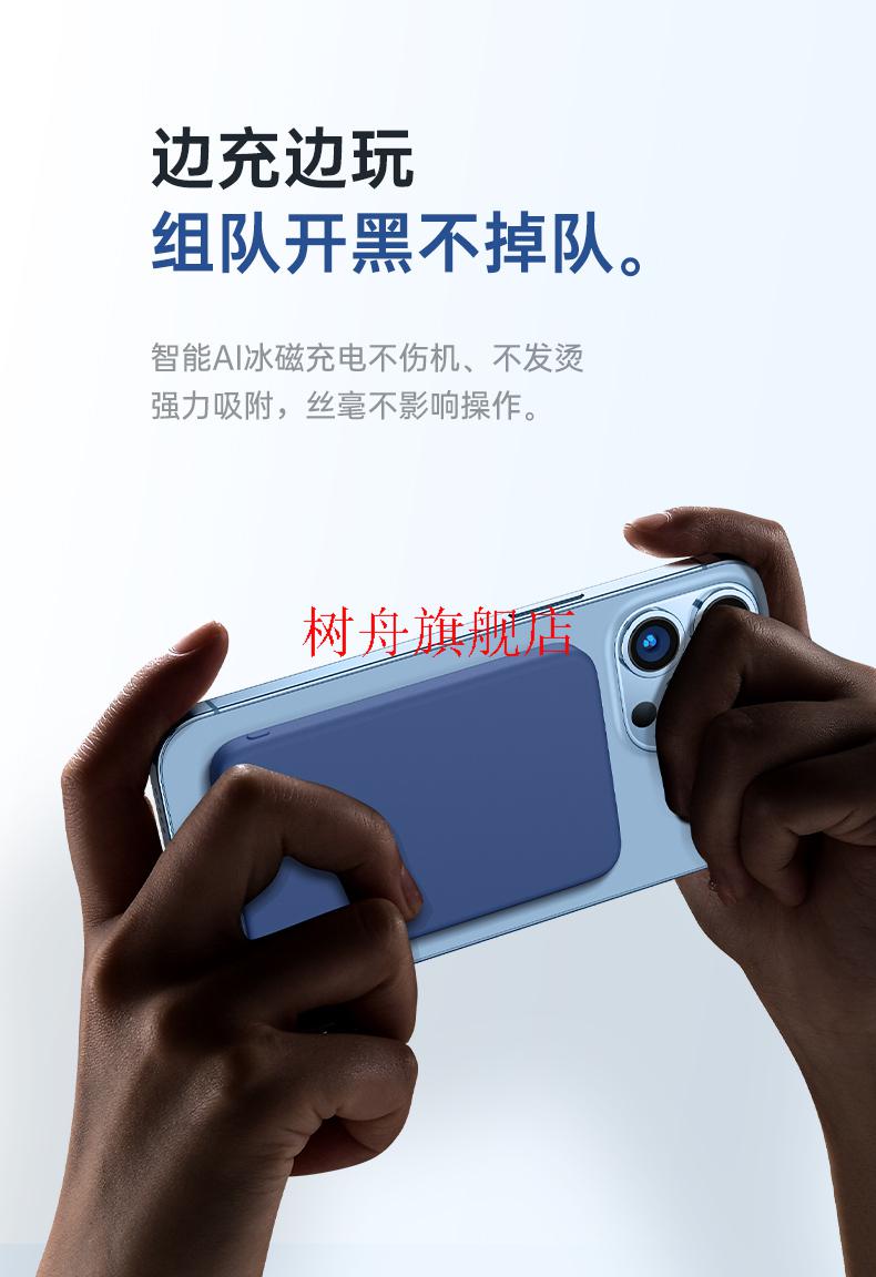 李佳埼与乐无线磁吸充电宝magsafe适用苹果13iphone12快充promax超戴