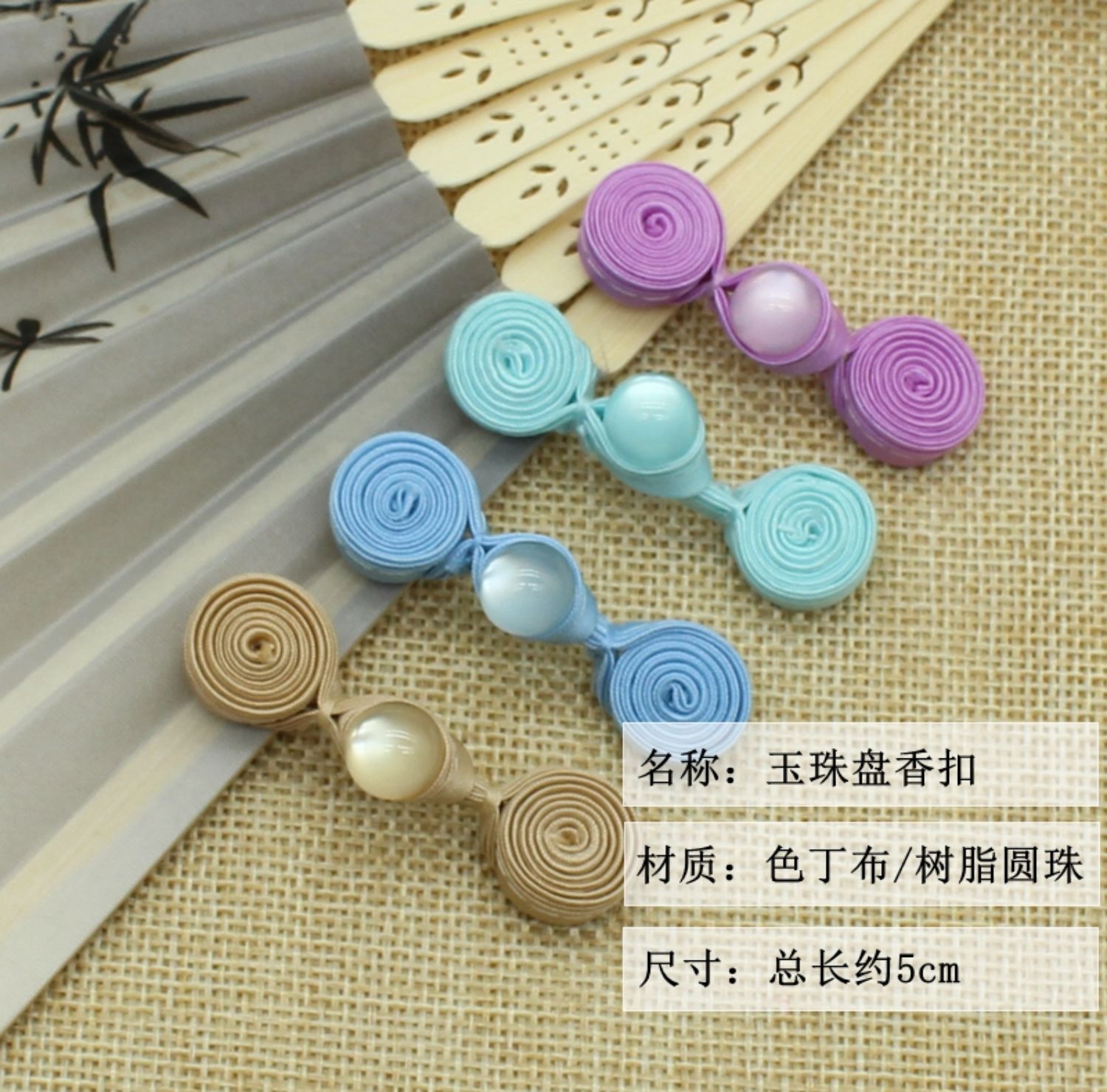 涧冰盘扣扣子玉珠盘香扣旗袍唐装汉服古典上衣手工盘纽服装辅料深灰色