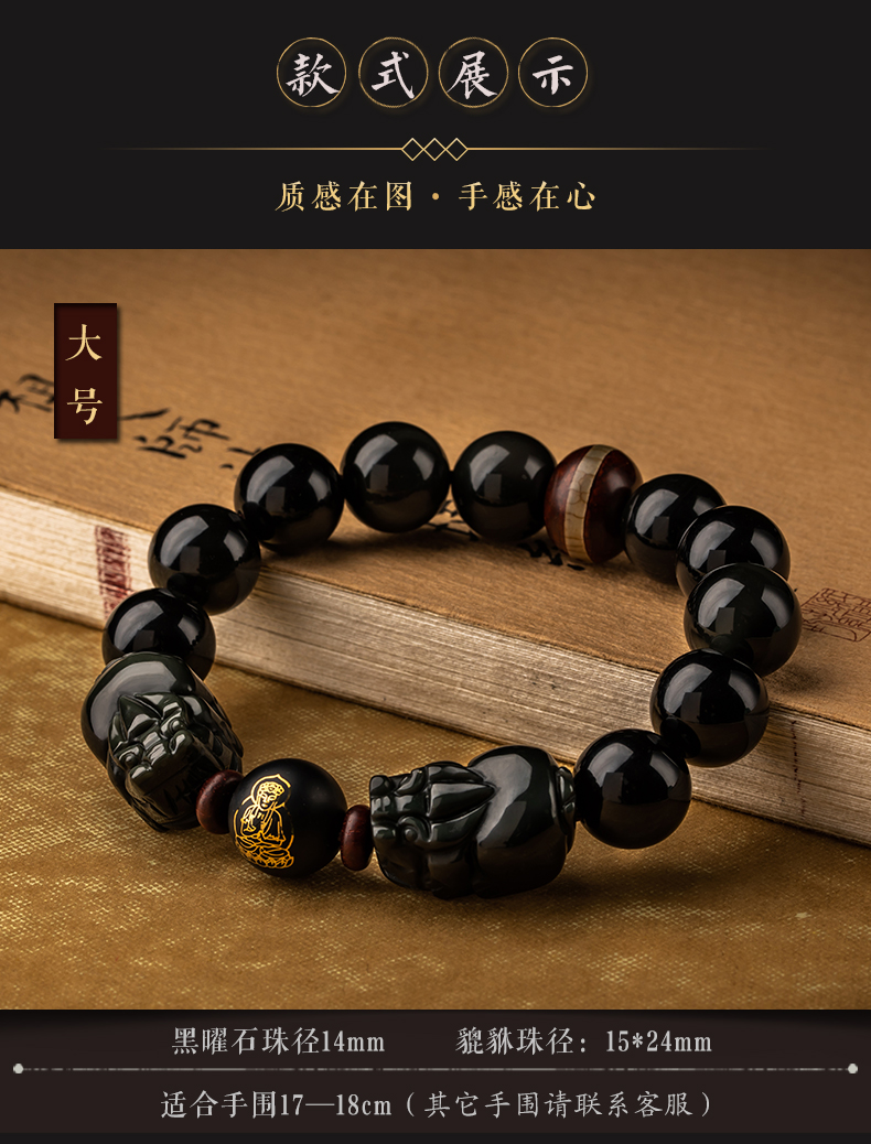 保真黑曜石本命佛双貔貅手串男士牛年生肖守护神女手链不动尊菩萨小号