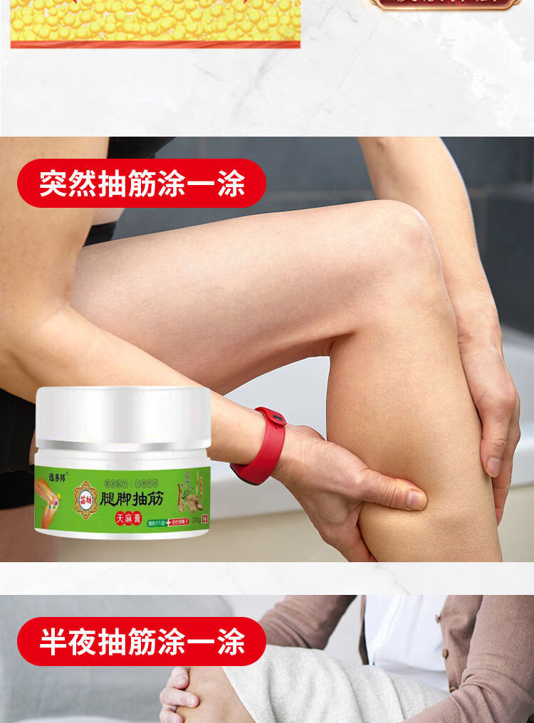 官方旗舰夜间小腿抽筋痛肌肉抽搐疼膏贴腿脚抽筋贴手脚抽筋疼痛肌肉