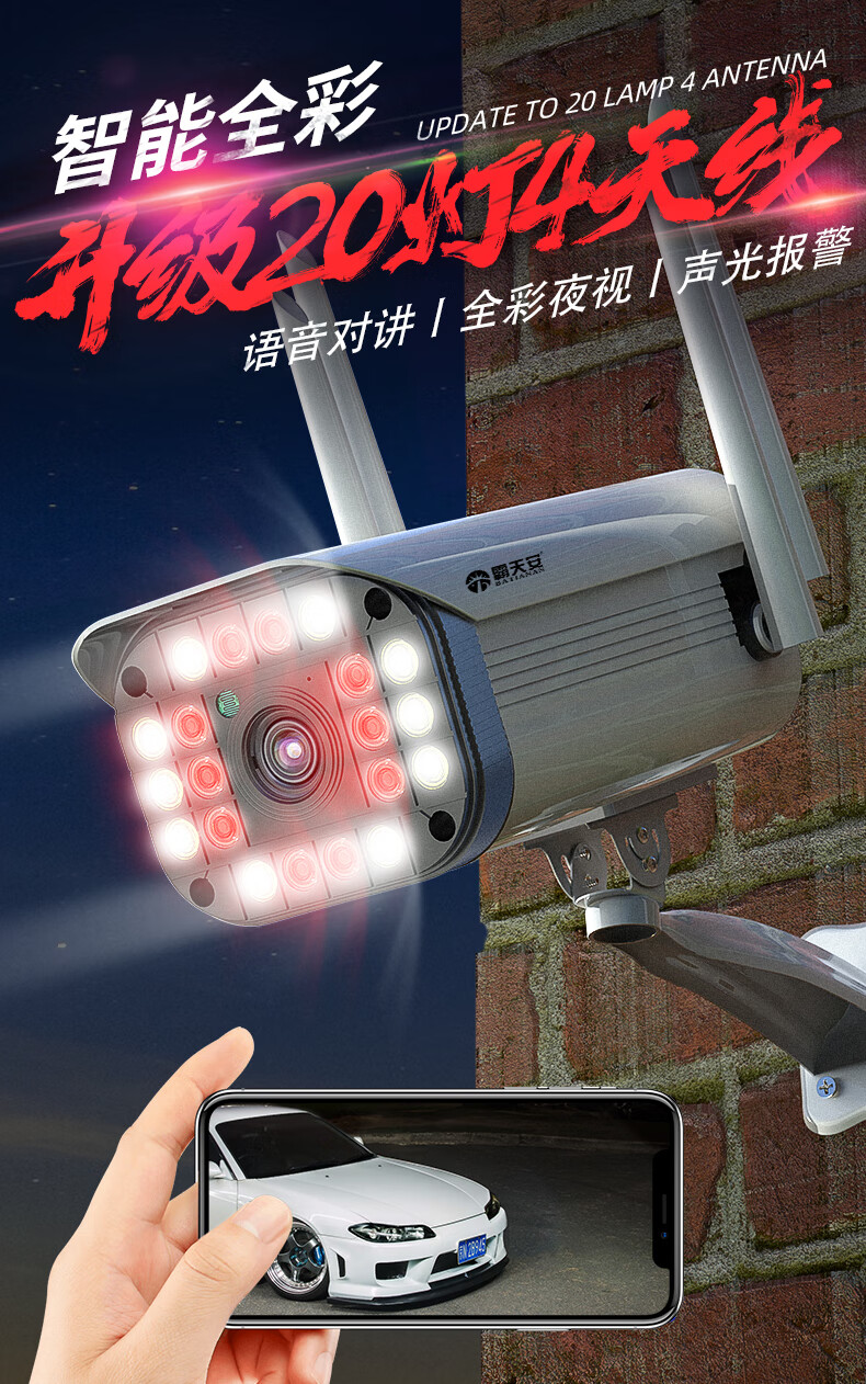 霸天安摄像头监控无线wifi高清夜视室外防水360度全景云台旋转4g无