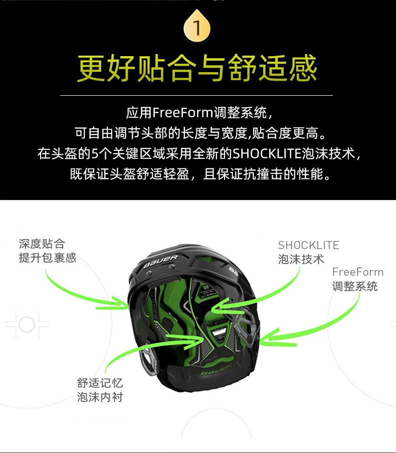 bauer趵迩hyperlite冰球头盔冰球运动装备护具黑色l