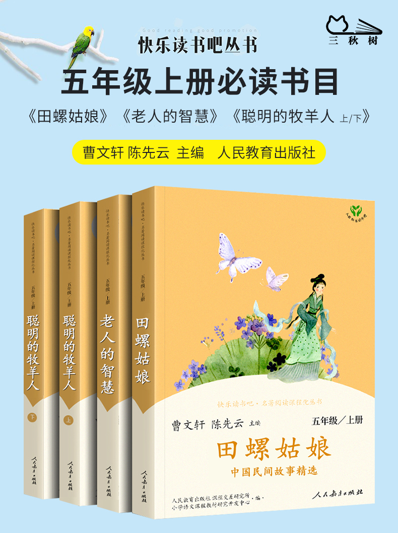 蓝帽子曹文轩电子书图片