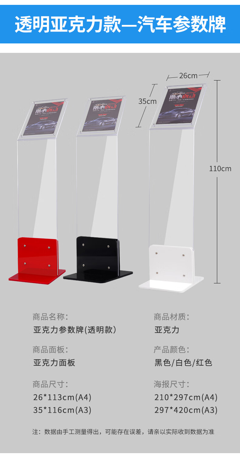 嘉菁衍汽车4s店参数牌展厅车型展示架价格牌亚克力广告展示牌立式导视
