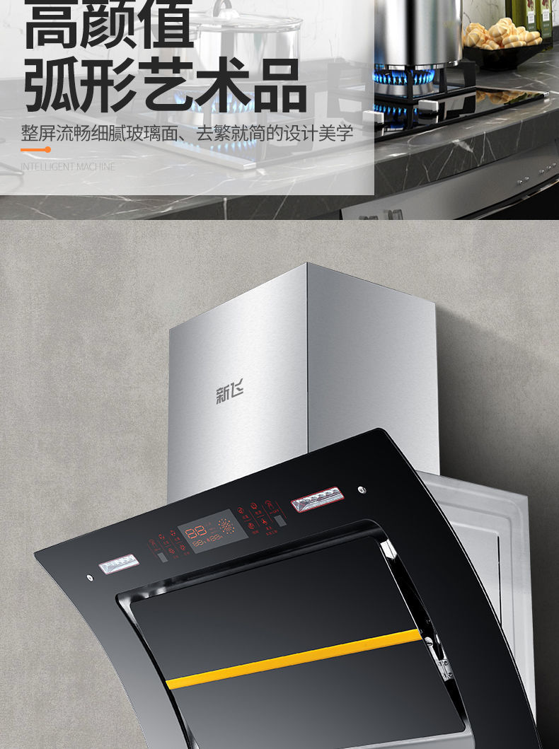 新飞油烟机自动清洗抽油烟机家用侧吸式厨房吸油烟机cxw-298 顶配八键
