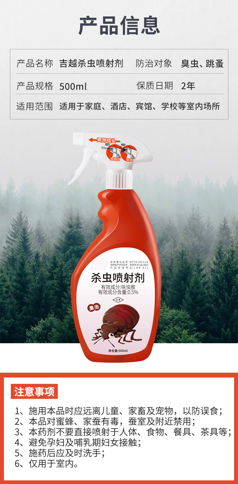 臭虫药杀虫剂床上专用克雷舒除吸血虫灭驱蓝威一扫光克星士净神器