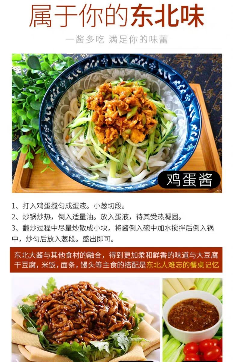 正宗东北大酱 黄豆酱豆瓣酱熟酱营口大酱蘸酱调味酱传统工艺酿制 东北
