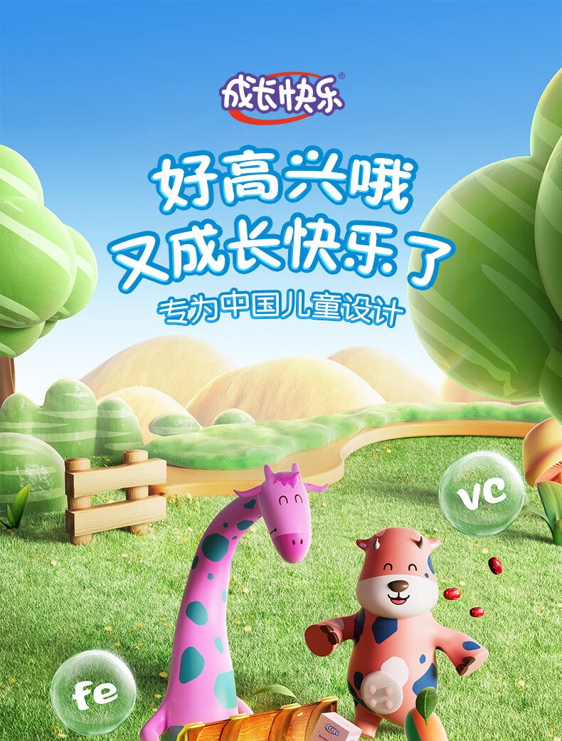 成长快乐叶黄素酯儿童近视青少年维生素软糖60粒 叶黄素q片60粒*2盒