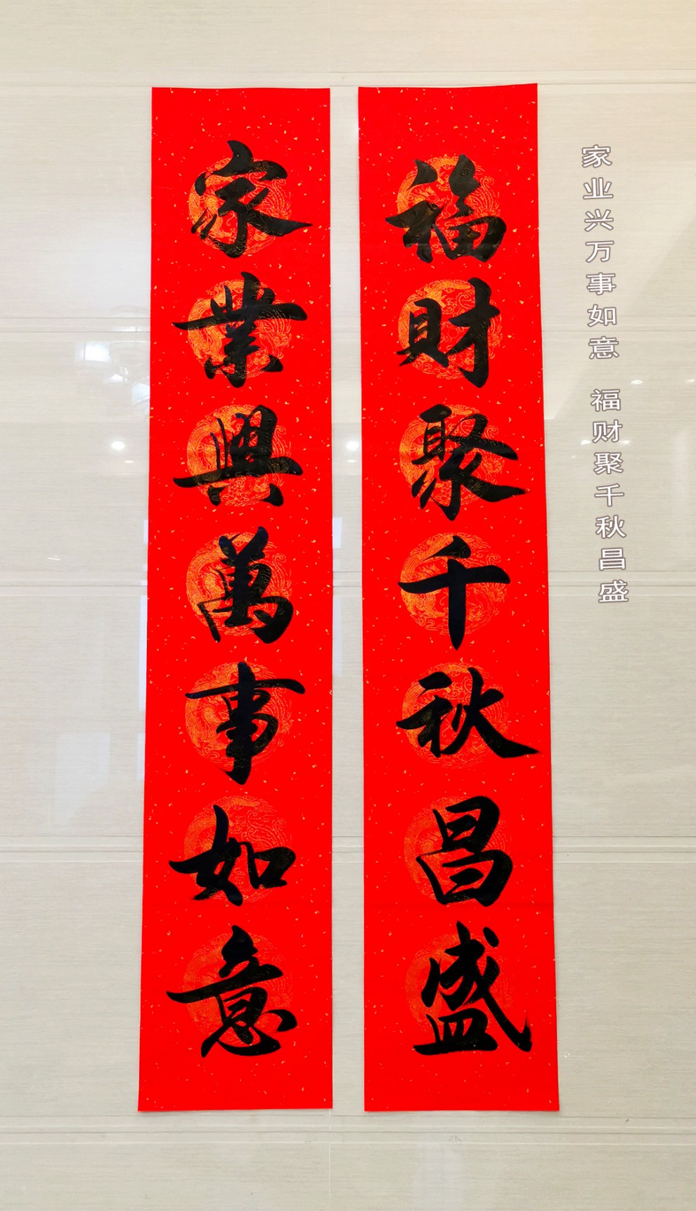 结婚对联大门男方手写定制牛年春联2021春节新春新年过年书法结婚乔迁