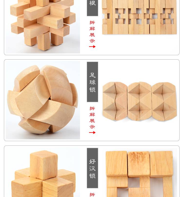 孔明锁力开发儿童解压解锁环男孩女玩具小学生鲁班锁机关盒子 十二