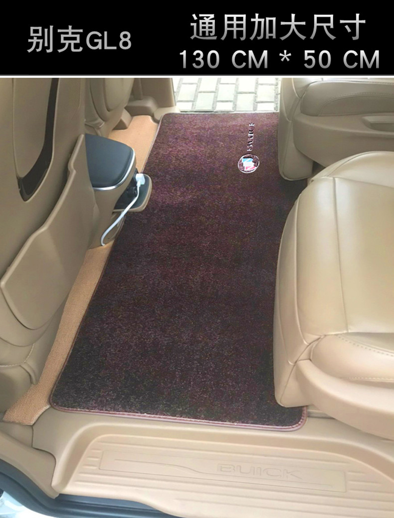 别克gl8专用中排脚垫gl8es 652t七座653t商务车7座第二排地毯垫子 gl8