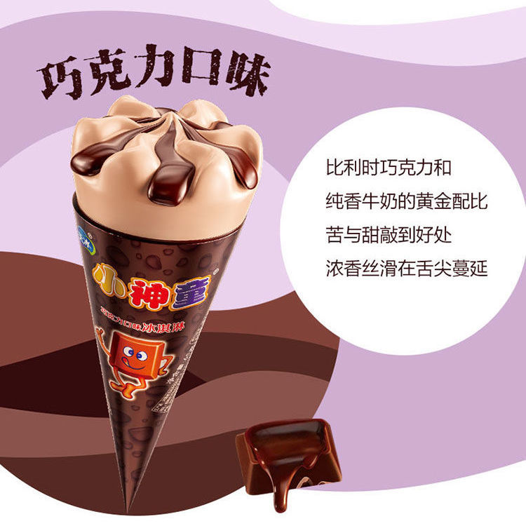 天冰小神童香芋牛奶哈密瓜草莓巧克力口味脆筒冰淇淋40支巧克力香芋