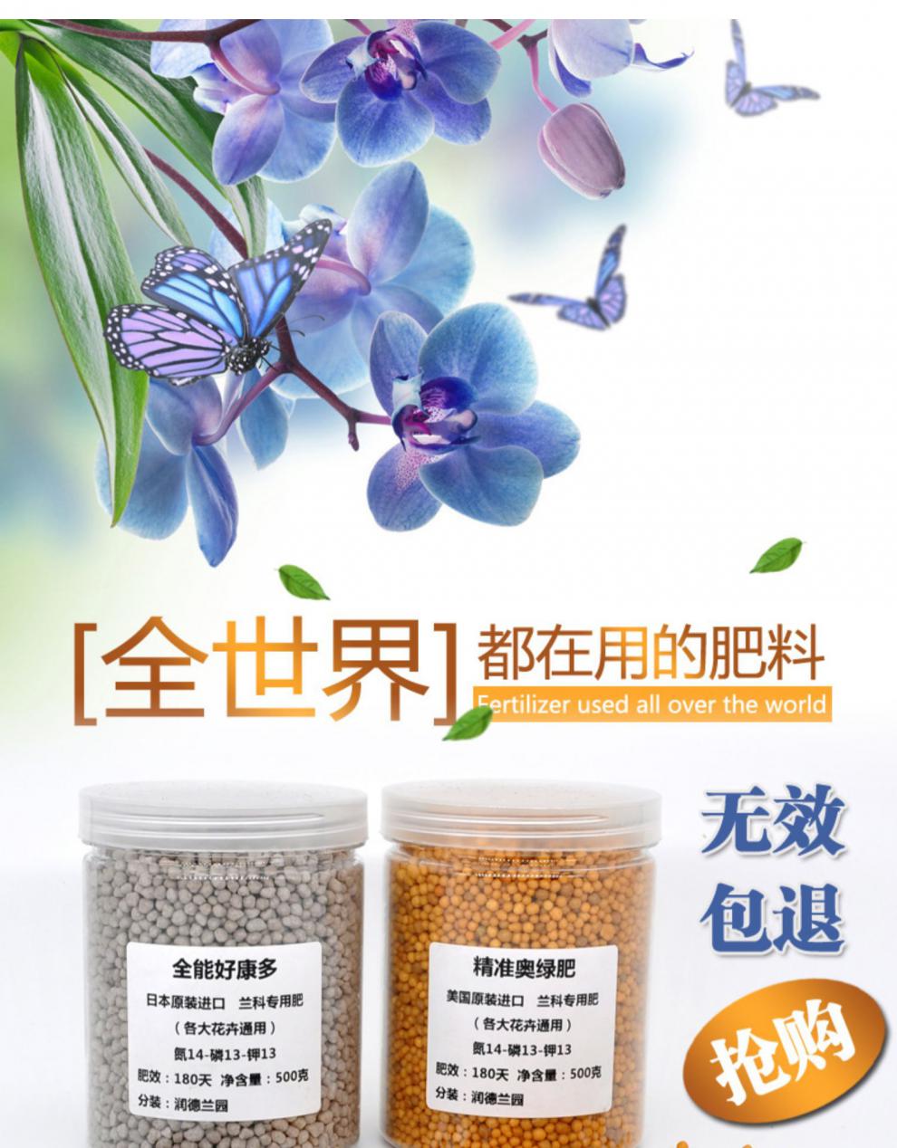 好康多缓释肥好康多兰花专用肥奥绿缓释肥通用兰花肥料专用肥君子兰