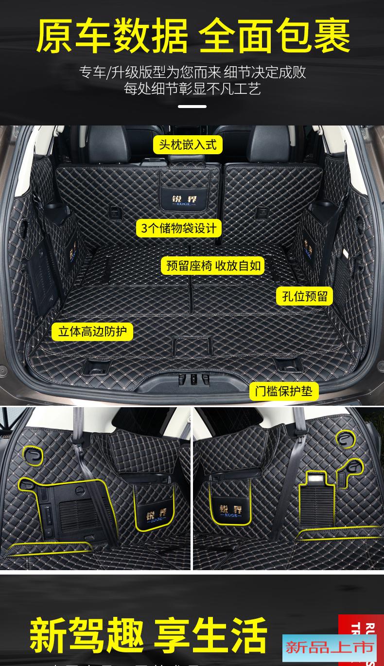 2021款福特锐界plus后备箱垫 全包围尾箱垫子专用于15-21款七7座五5座