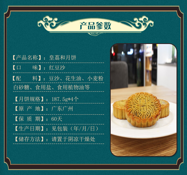 蛋黄月饼礼盒装员工传统白莲蓉老式豆沙水果中秋节 皇尚皇:七星伴月