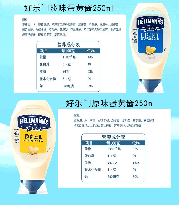 进口好乐门超清淡蛋黄酱原味淡味美乃滋酱料三明治睿妙牌蛋黄酱500ml