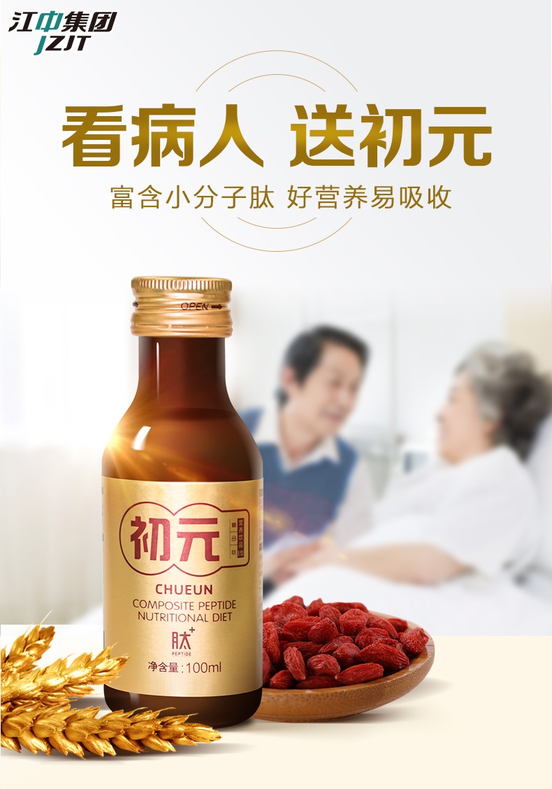 初元複合肽營養飲品(Ⅰ型)500ml(5×100m【圖片 價格 品牌 報價】