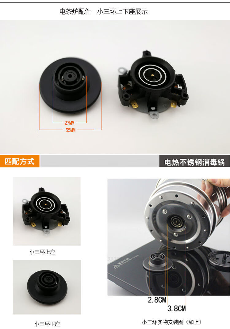 电水壶底座耦合器拆解图片