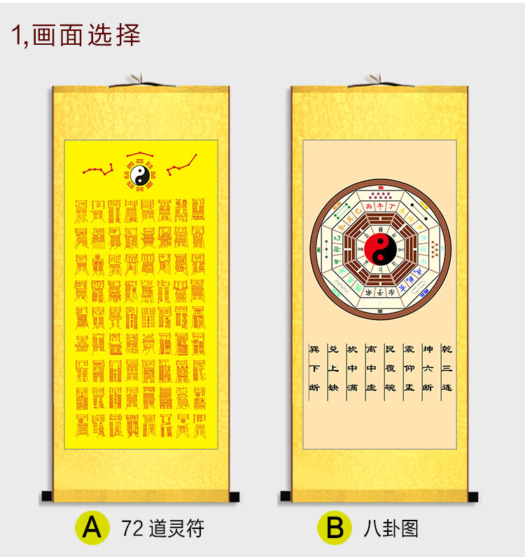 太极先天九宫八卦图河图洛书家用挂画卷轴丝绸画骑车穿的 e-河图洛书