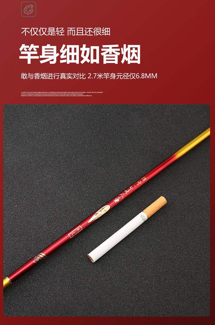 传奇美人鱼鲫鱼杆27米36米45米54米钓鱼竿超轻超细鱼杆台钓竿27米杆稍