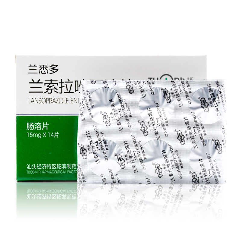 鮀滨兰悉多兰索拉唑肠溶片15mg14片1盒装