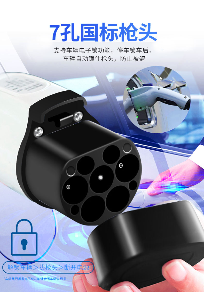 奔驰e级eqaeqbeqc新能源电动汽车充电桩32a7kw家用交流快充枪家用充电