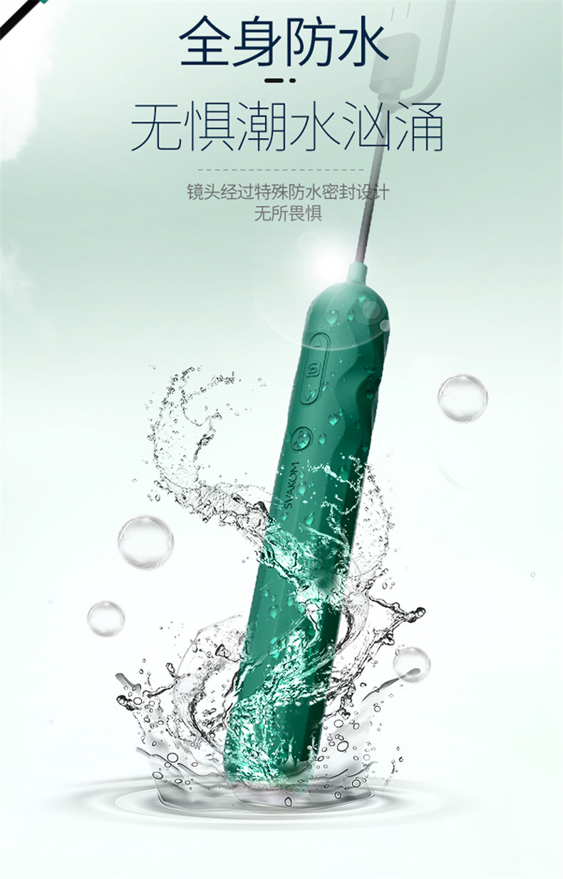 丝米加强版 安卓手机app私处内窥镜 高清探测器震动棒女用自慰器情趣