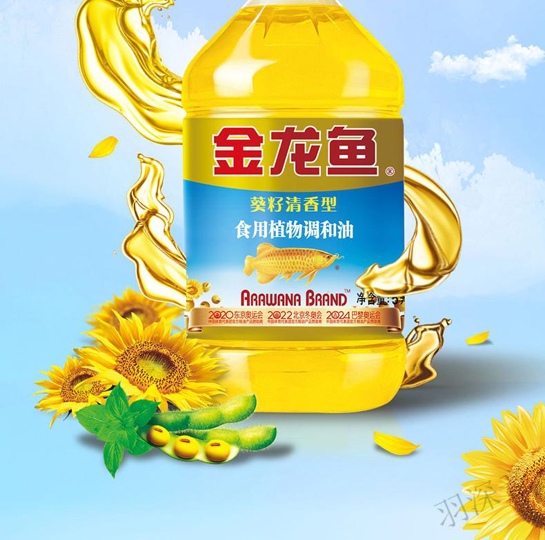 金龙鱼葵花籽清香调和油5升 桶装清香型食用油家用炒菜植物油【图片