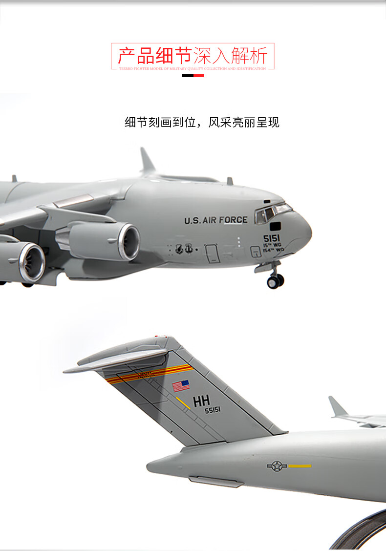 儿童儿童礼物特尔博c17运输机仿真合金属军事飞机模型1200c17