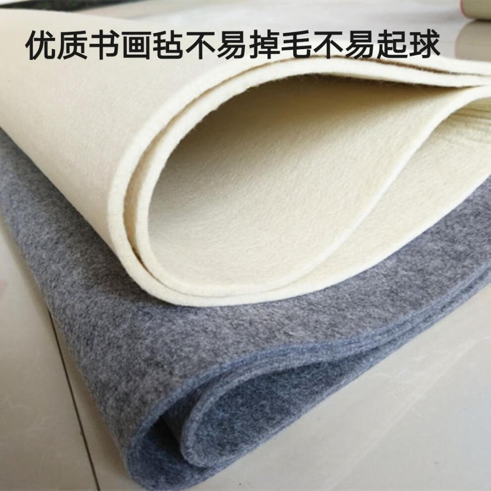 fgacct纯羊毛书法毛毡垫书画毡布国画毛毯练习写毛笔字的桌垫子白灰两