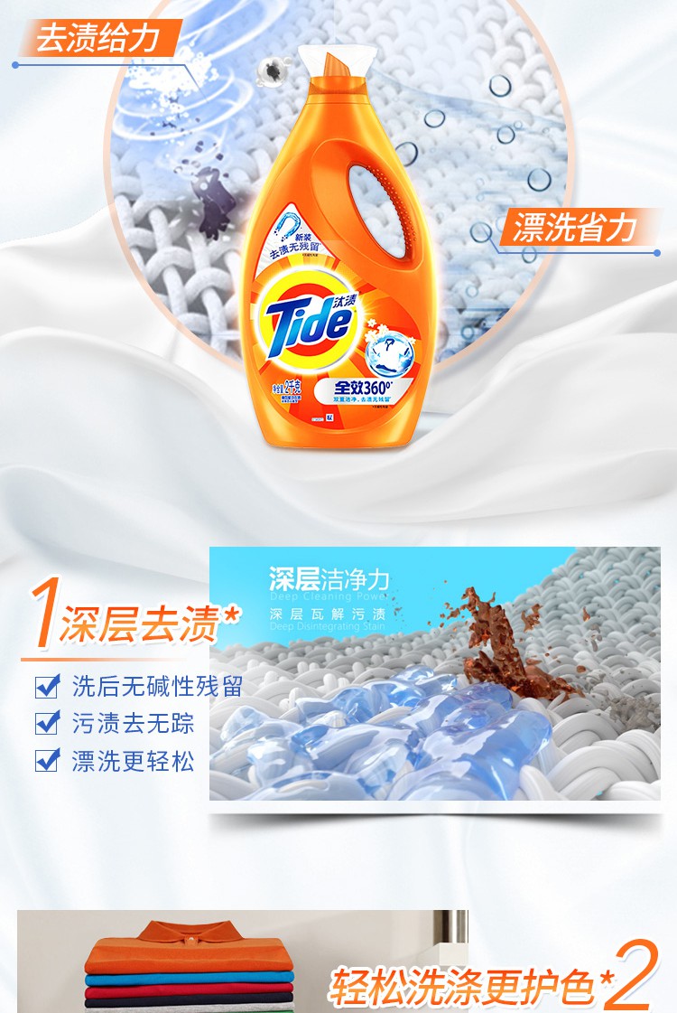 洁净除菌洗衣液洁雅百合香2kg瓶去渍去污无残留全效360洁净洗衣液4kg