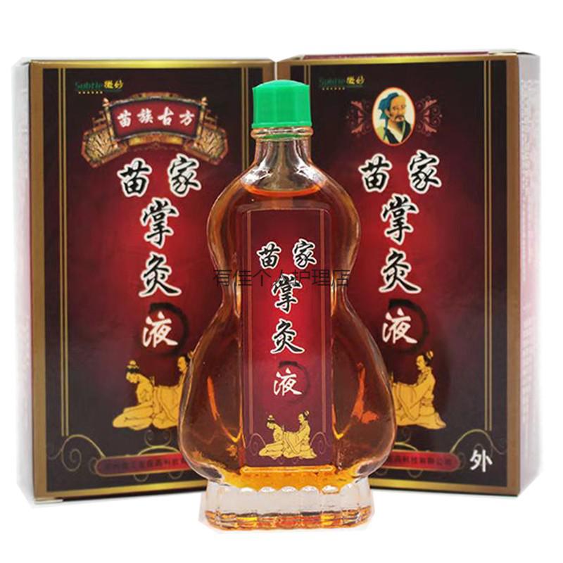 苗家掌灸液苗正堂18ml跌打损伤腰腿颈椎滑膜坐骨腰椎盘肩周七草立清